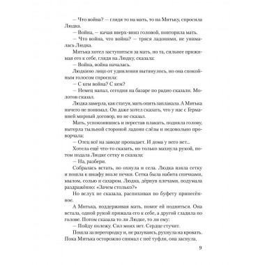 Тула - проклятие Гудериана. Матвеев А.А.