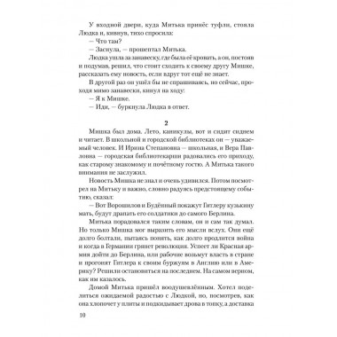 Тула - проклятие Гудериана. Матвеев А.А.