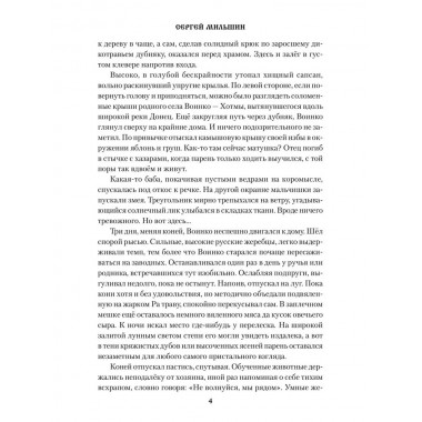 Волхв. Мильшин С.Г.