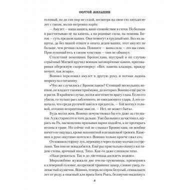 Волхв. Мильшин С.Г.