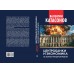 Центробанки и экономика на пороге Третьей мировой. Финансовые хроники профессора Катасонова. Выпуск 32. Катасонов В.Ю.