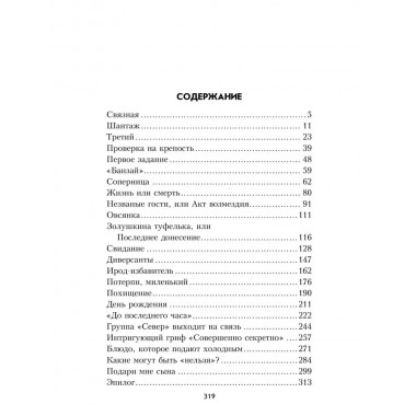 До последнего часа. Лебедева М.