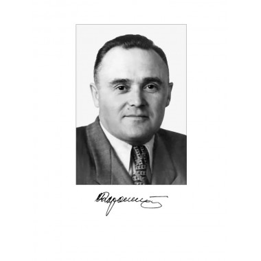 Королев. Мой отец. Книга 1. Королева Н.С.