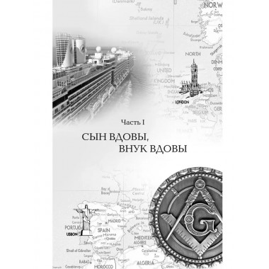 Копье Пересвета. Роман-путешествие в пространстве, времени и самом себе. Лапин А.А.