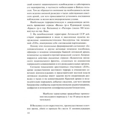 Момент истины (В августе сорок четвертого...). Богомолов В.О.