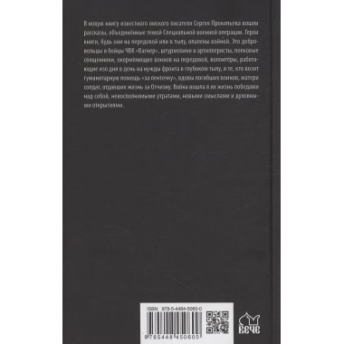 Однажды на Украине. Прокопьев С.Н.