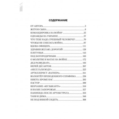 Однажды на Украине. Прокопьев С.Н.