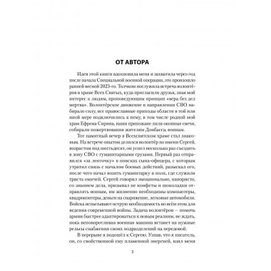 Однажды на Украине. Прокопьев С.Н.