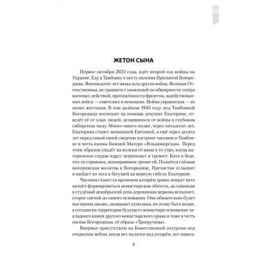 Однажды на Украине. Прокопьев С.Н.