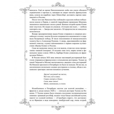 Живой Пушкин. Повседневная жизнь великого поэта. Черкашина Л.А.