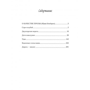 Дети новолуния. Поляков-Катин Д.Н.