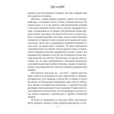 Дети новолуния. Поляков-Катин Д.Н.
