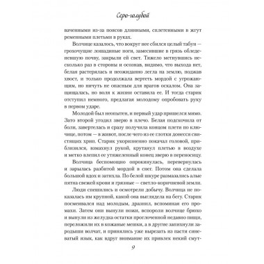 Дети новолуния. Поляков-Катин Д.Н.