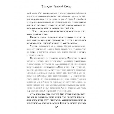 Дети новолуния. Поляков-Катин Д.Н.