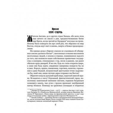 Алая Ева; Сердце мира. Хаггард Г.Р.