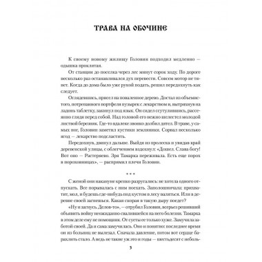 Сердце-вещун. Короткова Н.С.