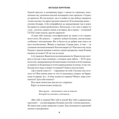 Сердце-вещун. Короткова Н.С.