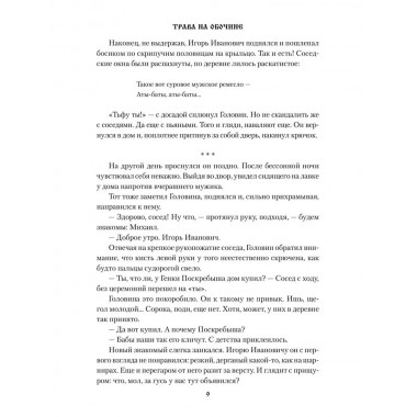 Сердце-вещун. Короткова Н.С.