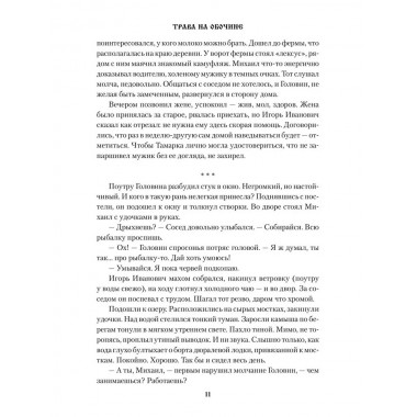 Сердце-вещун. Короткова Н.С.