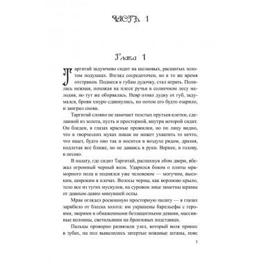 Трое и Атлантида. Никитин Ю.А.