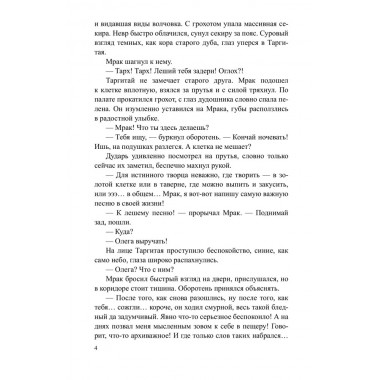 Трое и Атлантида. Никитин Ю.А.