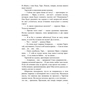 Трое и Атлантида. Никитин Ю.А.