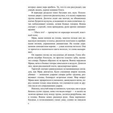 Трое и Атлантида. Никитин Ю.А.