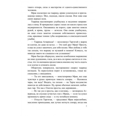 Трое и Атлантида. Никитин Ю.А.