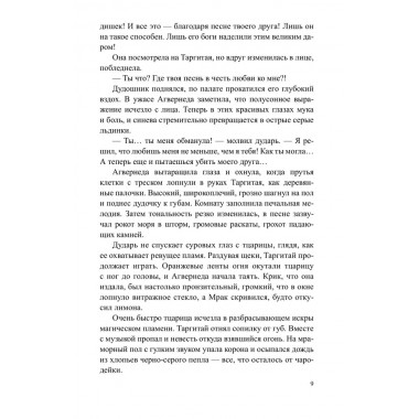 Трое и Атлантида. Никитин Ю.А.