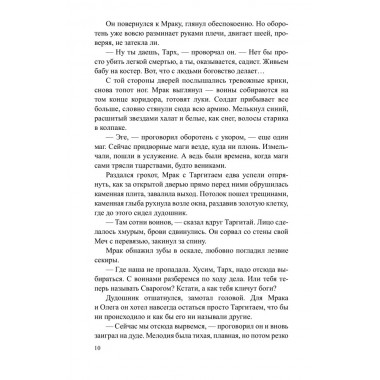 Трое и Атлантида. Никитин Ю.А.