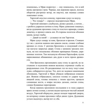 Трое и Атлантида. Никитин Ю.А.