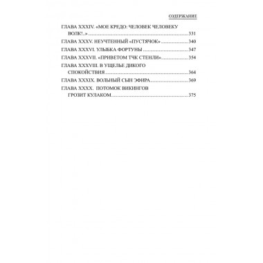 Шпионы. Дело №... Нокаут. Сидельников О.В.