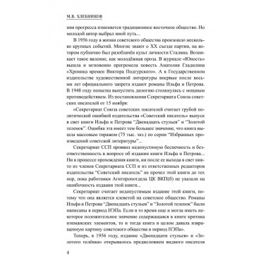 Шпионы. Дело №... Нокаут. Сидельников О.В.