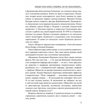 Шпионы. Дело №... Нокаут. Сидельников О.В.