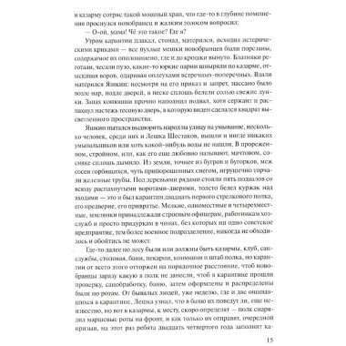 Прокляты и убиты. Астафьев В.П.