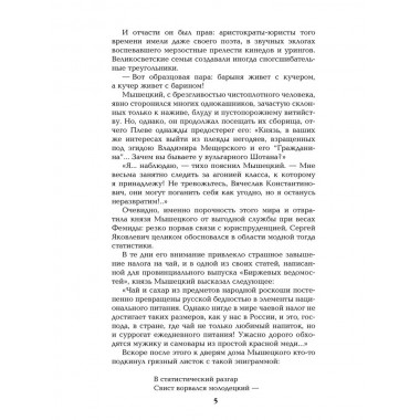 На задворках Великой империи. Книга 1. Пикуль В.С.