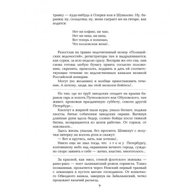 На задворках Великой империи. Книга 2 . Пикуль В.С.