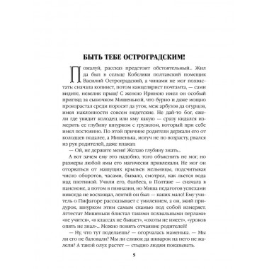 Реквием последней любви. Пикуль В.С.