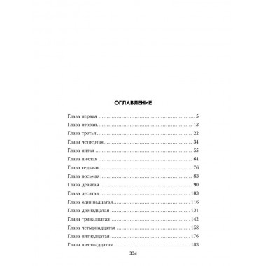 Тайник на Эльбе. Насибов А.А.