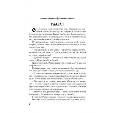 Венценосец. Втюрин А.Е.