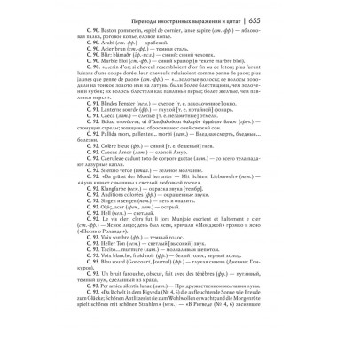 Историческая поэтика. Веселовский А.Н.