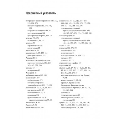 Клинические исследования в нейропсихоанализе. 5-е издание. Каплан-Солмз К., Солмз М.