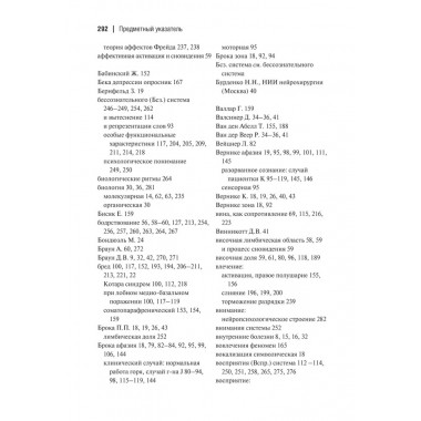Клинические исследования в нейропсихоанализе. 5-е издание. Каплан-Солмз К., Солмз М.