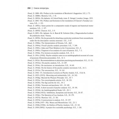 Клинические исследования в нейропсихоанализе. 5-е издание. Каплан-Солмз К., Солмз М.