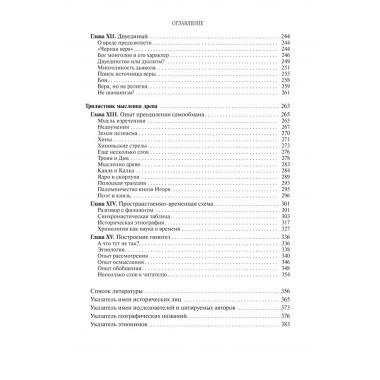 Поиски вымышленного царства. Легенда о 