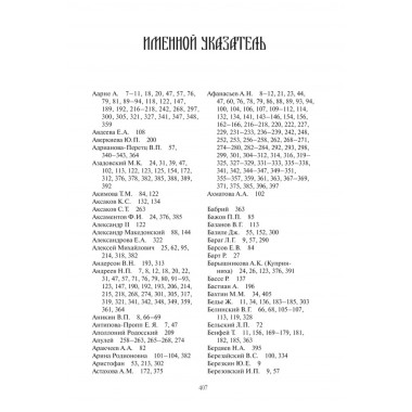 Русская сказка. Пропп В.Я.