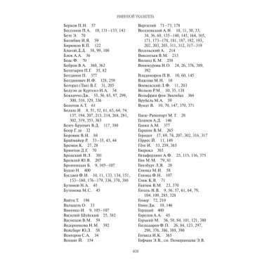 Русская сказка. Пропп В.Я.