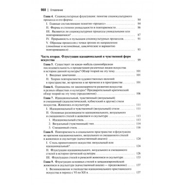 Социальная и культурная динамика. 2-е изд., исправленное. Сорокин П.А.