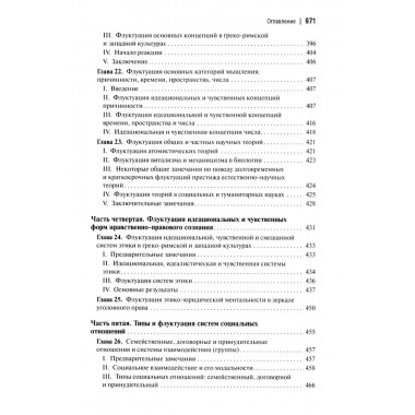 Социальная и культурная динамика. 2-е изд., исправленное. Сорокин П.А.