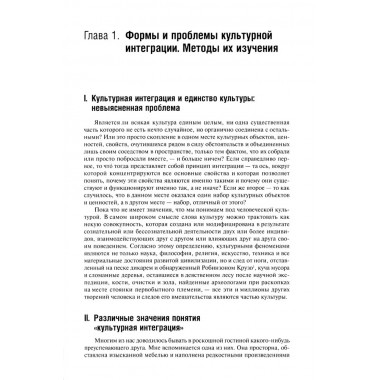 Социальная и культурная динамика. 2-е изд., исправленное. Сорокин П.А.